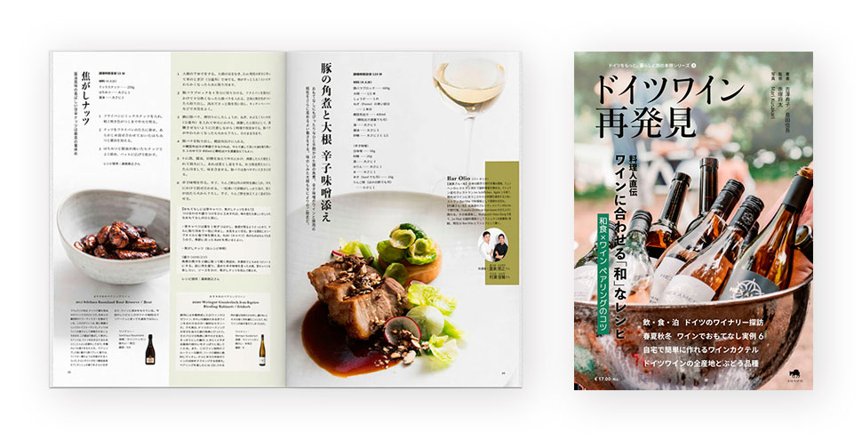 Magazingestaltung (Japanisch) „Doitsu Wain Saihakken (Wiederentdeckung des deutschen Weins)“, Fotos: Mari Kusakari