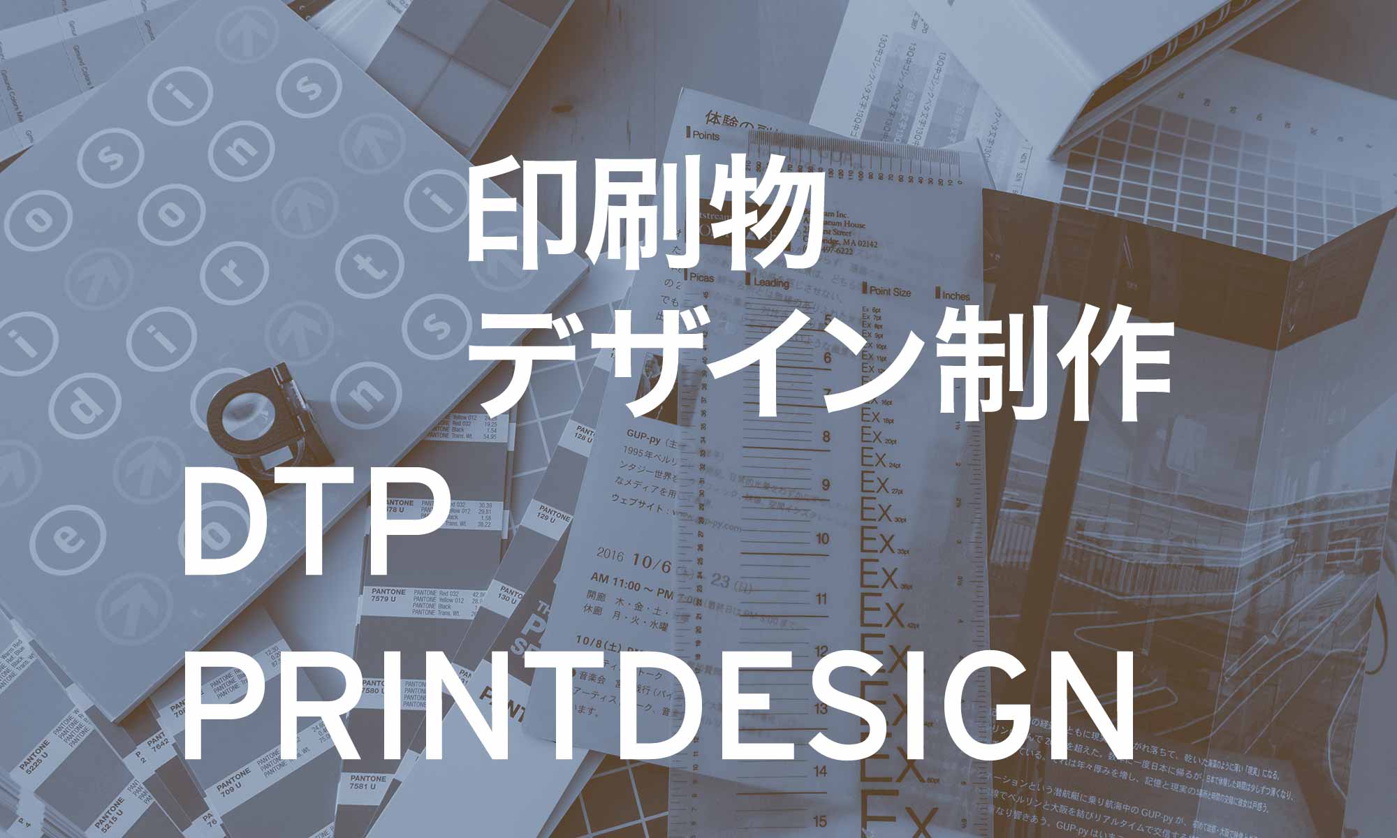 Dtp レイアウト 日本語 ドイツ語の印刷物デザイン制作 De Jp